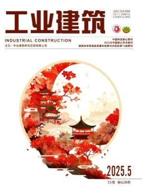 工业建筑杂志